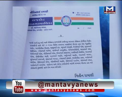 Rajkot: Corporator Nitin Ramani resigns from Congress | Mantavya News