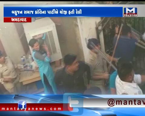Ahmedabad: Clash between Bahujan Samaj Party(BSP) Workers & Police | Mantavya News