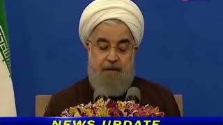 Iran threatens to break nuclear agreement | परमाणु पर ईरान की अमेरिका को धमकी