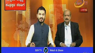 News Break Time Live @ SSV TV 25/10/2018