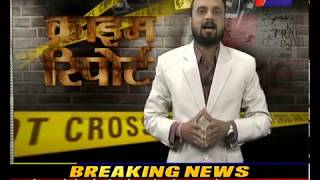 Crime Report | JAN TV | Shabana gang in police custody | शबाना गैंग ने कर दिया पुलिस की नाक में दम