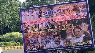 Khaas Khabar | JAN TV | विपक्ष | 15 opposition Parties are Present |  'साझा विरासत बचाओ सम्मेलन'