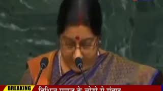 Desh Videsh | विदेश मंत्री Sushma Swaraj ने बतायी Pakistan की हकीकत | विश्वभर में बदनाम हुआ Pakistan