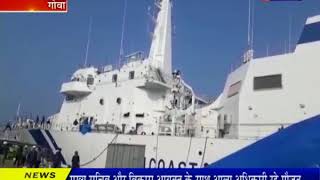 Goa Shipyard |  South Korea with India | War Ship in Goa | CM Manohar Parrikar | News on JAN TV