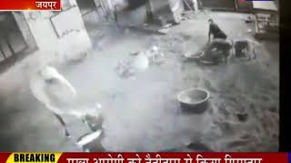 CCTV में कैद हुआ दर्दनाक video | Jaipur | सरकारी चिकित्सालय में गोवंश की हत्या