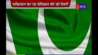Desh Videsh | Chemical War कर India को ख़त्म करने की फ़िराक में Pakistan | News on Jantv