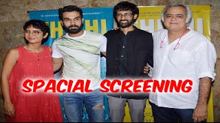 Spacial Screening Of Movie Thithi