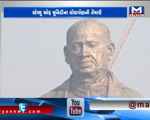 Statue of Unity is all set for the inauguration on 31 October by PM Modi | Mantavya News