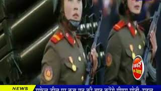 Desh Videsh | North Korea बना महिला सैनिकों के लिए नरक का द्वार
