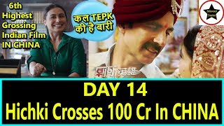 Hichki Movie Completes 100 Cr In CHINA In 14 Days It Will Beat TEPK Lifetime Tomorrow