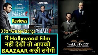 BAAZAAR REVIEWS I Saif Ali Khan Movie Gets 3 Stars Average Rating