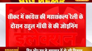 शिमला नायक ने ग्रहण की कांग्रेस पार्टी की सदस्यता || चुनावी  समीकरणो में बड़ा बदलाव