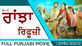Ik Si Ranjha | ਇੱਕ ਸੀ ਰਾਂਝਾ | Full Punjabi Film | 2018