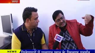 पर्यावरण विशेषज्ञ शशि शेखर जी से जन टीवी  की बातचीत | Mr.Shashi Shekhar on jantv