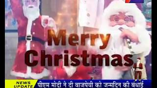 Jaipur | ईसामसीह के जन्मदिन पर देश बना रहा 'क्रिसमस' का पर्व ... उल्लास ..उमंग का दिन