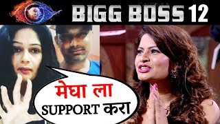 Resham Tipnis Supports Megha Dhade Says Make Her Bigg Boss 12 WINNER