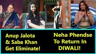 Anup Jalota And Saba Khan Eliminated From Bigg Boss 12 Neha Phendse To Brought In!