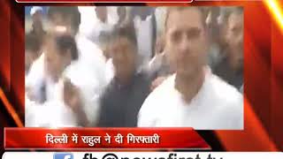 सीबीआई विवाद- देशभर में कांग्रेस का प्रदर्शन, दिल्ली में राहुल गांधी ने दी गिरफ्तारी