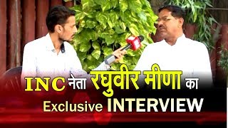 Raghuvir Meena { INC } का Exclusive Interview by Manish Dadhich | Khas Mulakat | IBA NEWS |