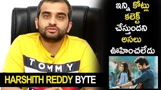 Producer Harshith Reddy Byte About Success Tour And Collections | Ram Pothineni | Anupama