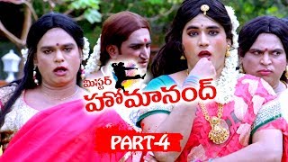Mr Homanand Full Movie Part 4 - 2018 Telugu Full Movies - Pavani, Priyanka