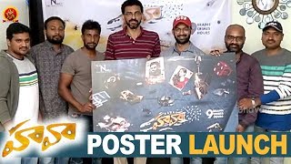 Hawa Movie Poster Launch By Director Sekhar Kammula | Tollywood Latest Movies