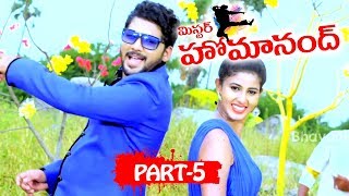 Mr Homanand Full Movie Part 5 - 2018 Telugu Full Movies - Pavani, Priyanka