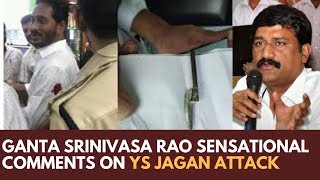 Ganta Srinivasa Rao Sensational Comments on YS Jagan attack