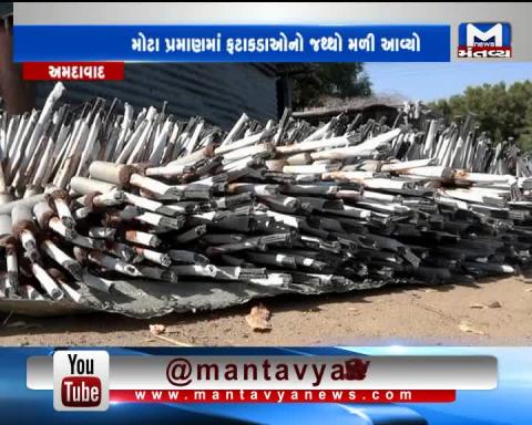 Ahmedabad: 'Operation Mirchi Bomb' in Vanch Gam | Mantavya News