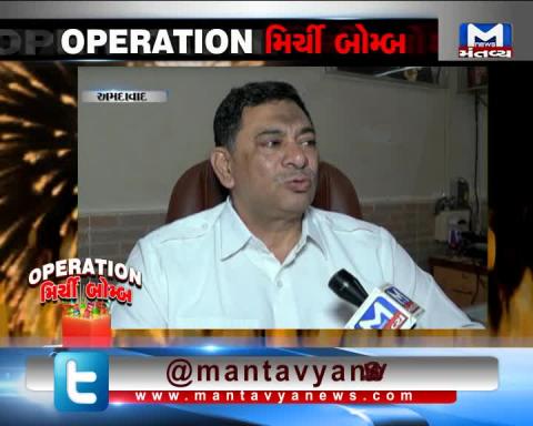 Ahmedabad: 'Operation Mirchi Bomb' in Delhi Darwaja | Mantavya News