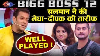 Salman Khan SALUTES Megha And Deepak For Captaincy Torture Task | Weekend Ka Vaar | Bigg Boss 12