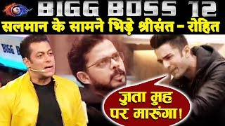 Salman Khan EXPOSES Sreesanth, Rohit LASHES Out At Sree | Weekend Ka Vaar | Bigg Boss 12