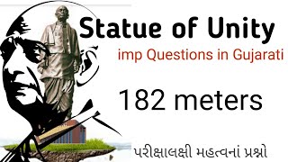 Statue of unity imp questions in Gujarati || cn learn