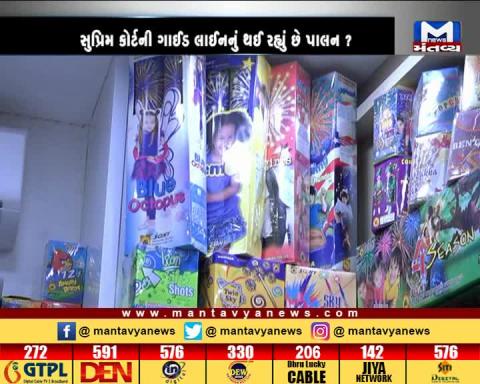 Conversation with Ahmedabad Collector Vikrant Pandey on illegal selling of firecrackers