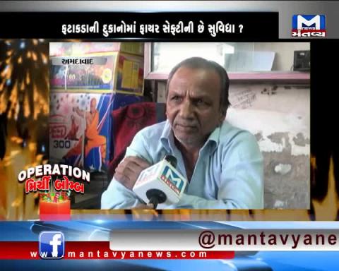 Ahmedabad: 'Operation Mirchi Bomb' in Kalupur | Mantavya News