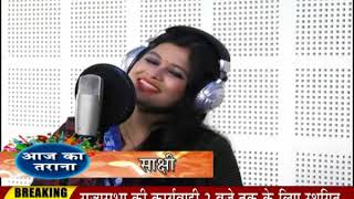 Aaj Ka Tarana ऐ मेरे हमसफ़र एक ज़रा इतंजार  song By Sam & Sakshi