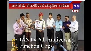 JanTV 6th Anniversary Function Clip