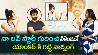 Anupama STRONG Warning to Anchor over her love story | Hero Ram | Hello Guru Prema Kosame Interview