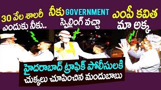 Telangana Student Scolds Traffic Police | Drunk and Drive Test at Jubilee Hills, Hyderabad