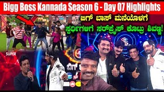 Bigg Boss Kannada Season 6 - Day 07 Highlights | Bigg Boss Shivanna entry Episode | Top Kannada TV