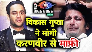 Vikas Gupta Apologises To Karanvir Bohra; Here's Why | Bigg Boss 12 Latest Update