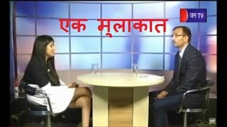 Ek mulaqaat | मिस इंडिया व्हील चेयर रनरअप अंकिता शर्मा से जनटीवी की एक मुलाकात