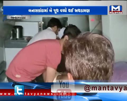 Banaskantha: 1 Injured in Clash between 2 groups | Mantavya News