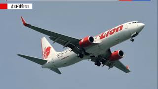 188 यात्रियों को लेकर जा रहा विमान क्रैश || ANV NEWS INTERNATIONAL