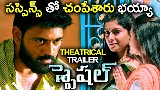 Ajay Special Movie Trailer || Akshata || 2018 Telugu Movie Trailer