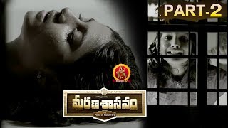 Marana Sasanam Full Movie Part 2 - 2018 Telugu Full Movies - Prithviraj, Sasi Kumar, Pia Bajpai