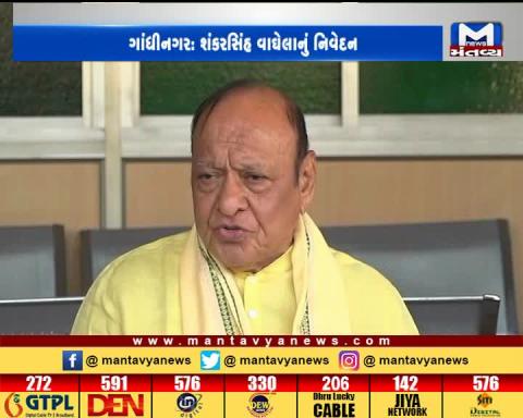 Congress leader Shankersinh Vaghela's Statement over the inauguration of Statue Of Unity