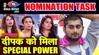 Deepak Thakur GETS SPECIAL POWER In Nomination Task | Bigg Boss 12 Latest Update