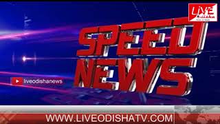 Speed News : 29 Oct 2018 || SPEED NEWS LIVE ODISHA 2