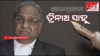 Mo Kahani || Advocate :: Trinath Sahoo